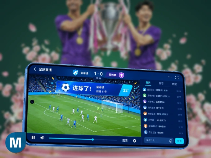 装上MK体育 APP,热门赛事不缺席